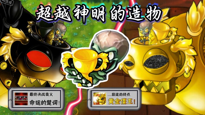 【Raja Mayat Emas】Ciptaan yang Melampaui Dewa Telah Datang!