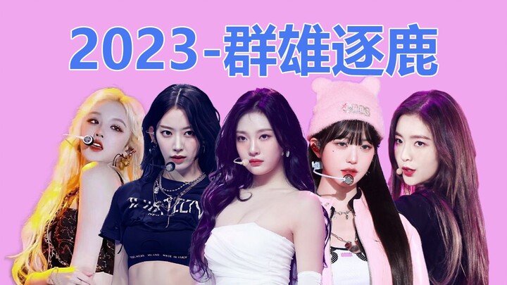 [History of South Korean Girl Groups] 2023 Edition – With Numerous Contenders Vying for Supremacy, W