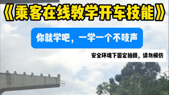 Chưa có bằng lái đã lên xe! Hành khách “dạy” tài xế lái xe suốt cả chuyến!