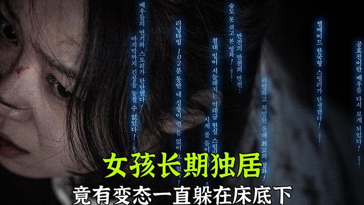 Cô gái độc thân sống một mình, trong nhà lại ẩn giấu kẻ biến thái, hung thủ hóa ra chính là hắn!