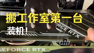 [Installation Diary] Order No. 35, 4,000 yuan computer configuration, installing a simple small comp