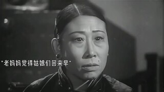 这部电影无比真实地展现了当年的旧社会  "