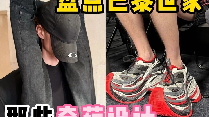 Điểm mặt những thiết kế kỳ quặc của Balenciaga