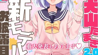 Inuyama Tamahime, terlahir kembali. [Klip dari Konferensi Model Inuyama Tamahime 2.0]