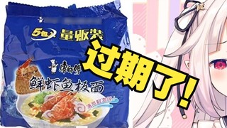 Loli Jepang memutuskan untuk memilih Gajah Putih karena mie udang dan ikannya sudah ketinggalan zama