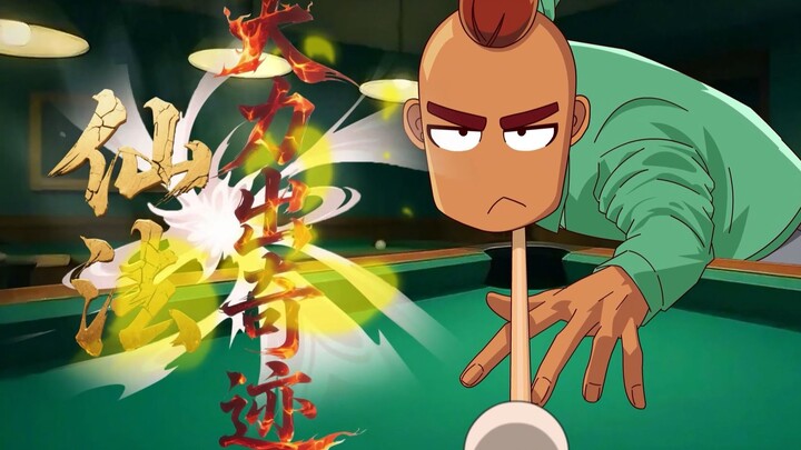 I thought it was a billiard match without any suspense, but I didn't expect the ball bully to sudden