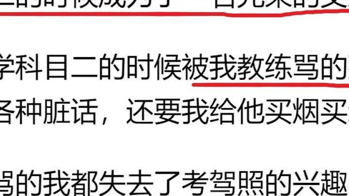What kind of students are driving school coaches most afraid of?