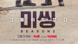 🇰🇷Missing: The Other Side Season 2 EP 13 ENG SUB (2022)