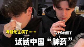 When my foreign boyfriend had a bad cold, I took out the Huoxiang Zhengqi water...