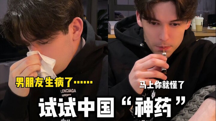 Ketika pacar orang asing saya sedang pilek parah, saya minum air Huoxiang Zhengqi...