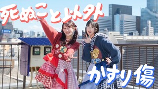 【やこまな】ぬことかすりجرح/コレサワ،دفع الاهتزاز الأصلي】