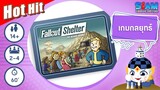 Fallout Shelter: The Board Game TH - วิธีการเล่นเบื้องต้น | บอร์ดเกม By Zemaki Gameing