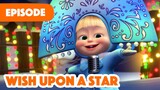 Masha and the Bear 💥 NEW EPISODE 2022 💥 Wish Upon a Star (Episode 94) 🎄❄