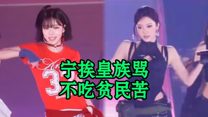 Ba đồng đội nhảy trên sân khấu, Ninh Nghệ Trác bị giữ làm con tin ở hậu trường.