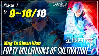 【Xing Yu Siwan Nian】 S1 EP 9~16 END - Forty Millenniums of Cultivation | Sub Indo - 1080P