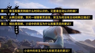 Song Yu's value goes far beyond delivering messages—Anime Episode 145 reveals just how deeply the hi