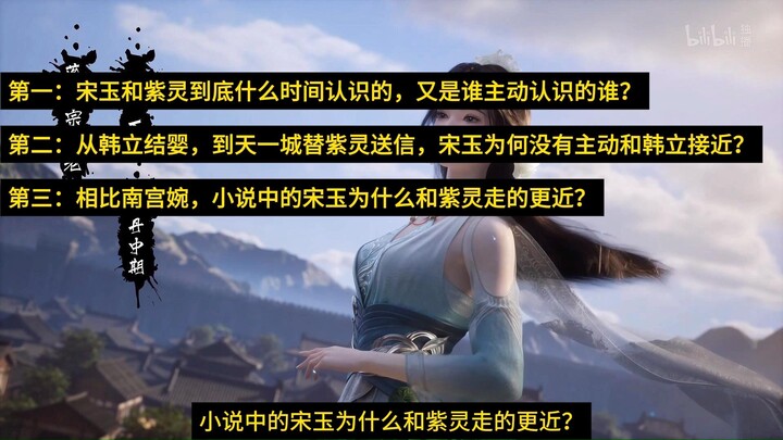 قيمة سونغ يو تتجاوز بكثير مجرد إيصال الرسائل، الحلقة 145 من الأنمي، اتضح أن الخطوط الخفية كانت مخفية