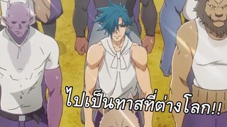 แนะนำอนิเมะ: ไปต่างโลก 2021 | พระเอกไปเป็นทาส | ฮาเร็ม - Meikyuu Black Company