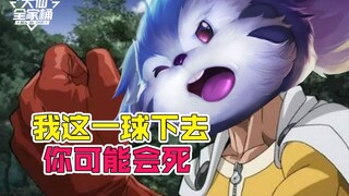 【Daxian Family Bucket】Mengqi's Revamp Features a Health Bar Vanishing Act! A Mage Assassin Wrapped i