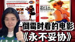 人可以走霉运，但不要有霉相