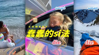 蠢蠢的si法 PT.2