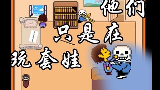 【衫福衫】处处套【伪装囚奴&处处吻】