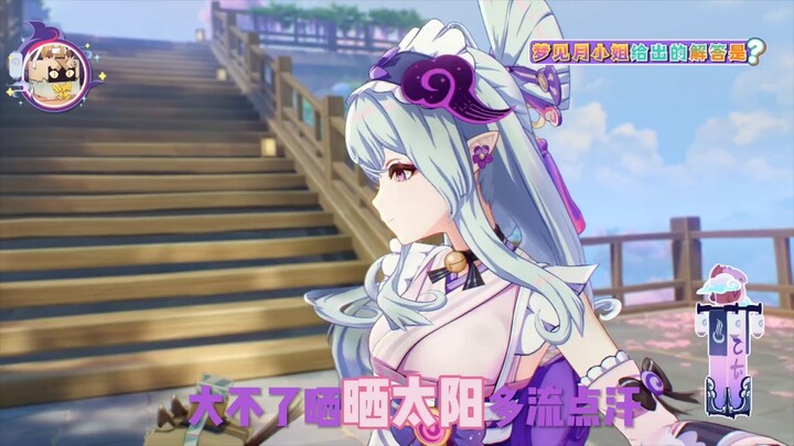 鸭梨大（原神版）