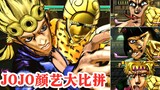 The expressions of all JOJO characters being beaten up by the golden experience