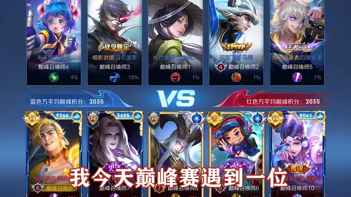 3分钟压制对位打野3000经济，慢慢听慢慢看野王离你一点都不远。