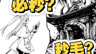 Anime Talk: Sukuna จะสามารถเอาชนะ Fulilian ได้อย่างแน่นอนหรือไม่?