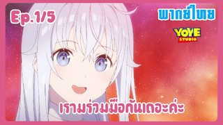 พิชิตรัก พิทักษ์โลก เดอะมูฟวี่ EP.1/5 (พากย์ไทย) - ความปรารถนาของเธอคืออะไร