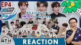 REACTION | EP.4 | ALL KINDS OF INTO1 TO THE SEA | กล้าหรือเปล่า | ATHCHANNEL