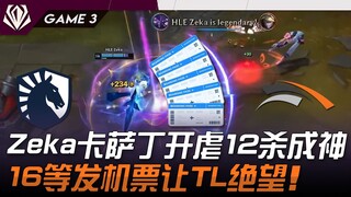TL vs HLE Zeka menggunakan Cassiopeia untuk mendominasi dengan 12 kill hingga menjadi dewa! Tiket pe