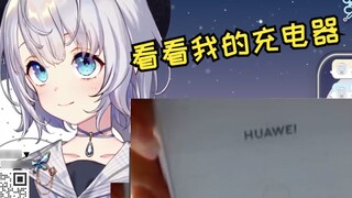 【Shizuku Ruru】Xiaomi spicy? Xiaomi? Not as good as Huawei!