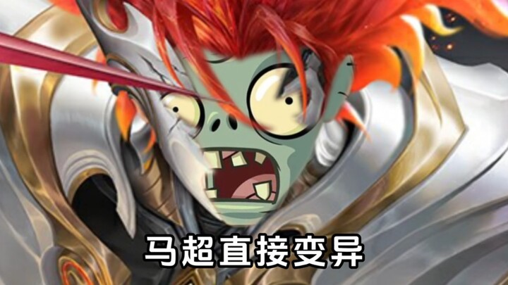 Ma Chao has evolved—truly unbeatable!