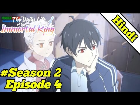 The daily life of immortal king season 4 episode 4 explained in hindi