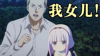 Yoshifumi Nitta x Kanna, Kind father & Good daughter