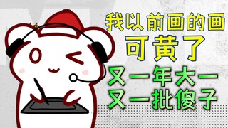 【鼠粮】仓鼠太太在还是粉嫩大一新生时候的回忆