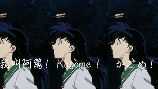 So sánh lồng tiếng Trung, Anh và Nhật của InuYasha (Phần 4)