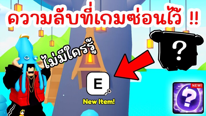 10 ความลับในเกม Pets GO ที่คุณอาจไม่เคยรู้ | Roblox PETS GO