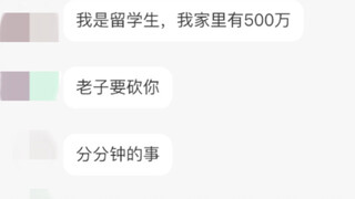 闲鱼遇小学生白嫖党，up给他寄了鸡粪当零食吃（滑稽）