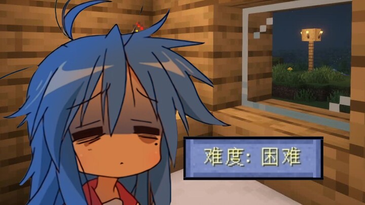 Izumi Konata đã điều chỉnh độ khó của trò chơi...