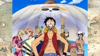 One Piece [Ending 11]