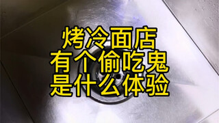 Có một tên trộm trong tiệm mì lạnh!