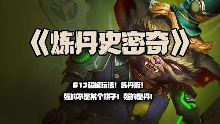 Lianshan Smidge: Gaya Supermodel S13! Jalur Lianshan! Yang kuat bukan satu buah catur tertentu, tapi