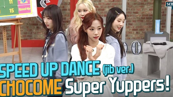 【우주소녀】จิ๋วจอมป่วน (CHOCOME) 🎬 Super Yuppers! เต้นเร่งความเร็ว 💨 (เวอร์ชัน JIB) | เต้นแบบเร่งความเร็ว