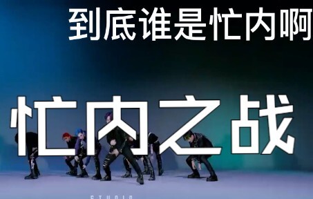 【Stray Kids】ความประทับใจแรกของฉันต่อเด็กหลงทาง แต่เวอร์ชันเต้น MANIAC