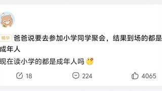 Entering the "Idiot Bar" feels just like coming home 『Episode 64』