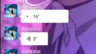 حتى أفضل من ليانغ تشيتشاو، يانغ جيا مينغ، سيد اكتشاف المواد الإباحية، يقضي دروسه عبر الإنترنت في مشا