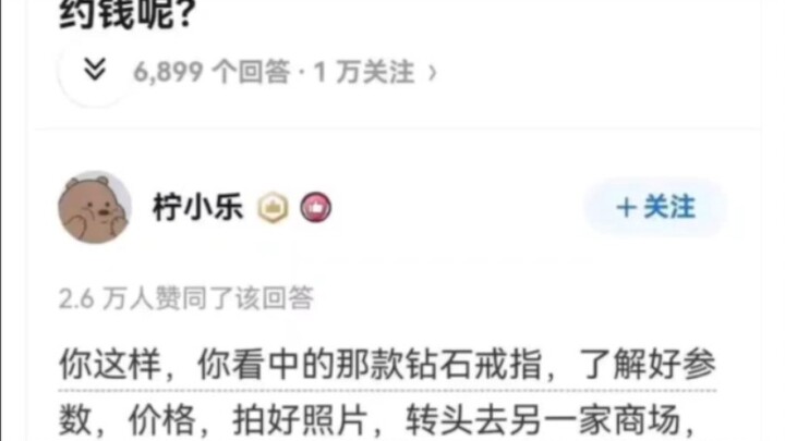 Itu memang tipuan, tapi juga bertujuan untuk menghemat uang.